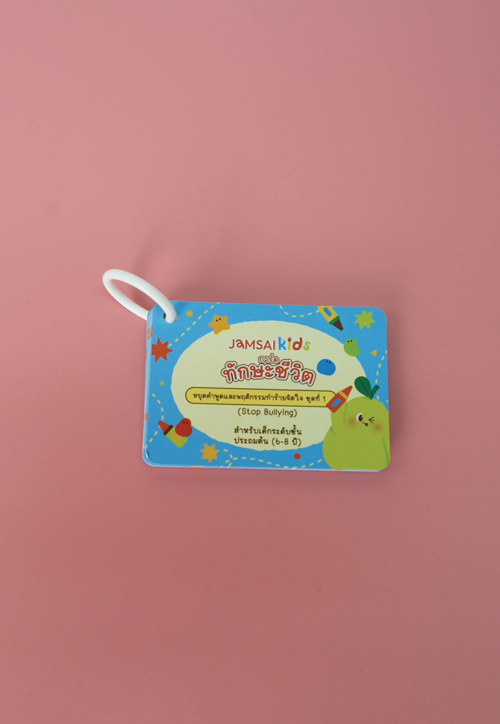 แฟลชการ์ดชุดสอน Anti-Bullying 1